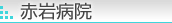 �Ԋ�a�@�ɂ���