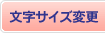 �\�������T�C�Y�ύX